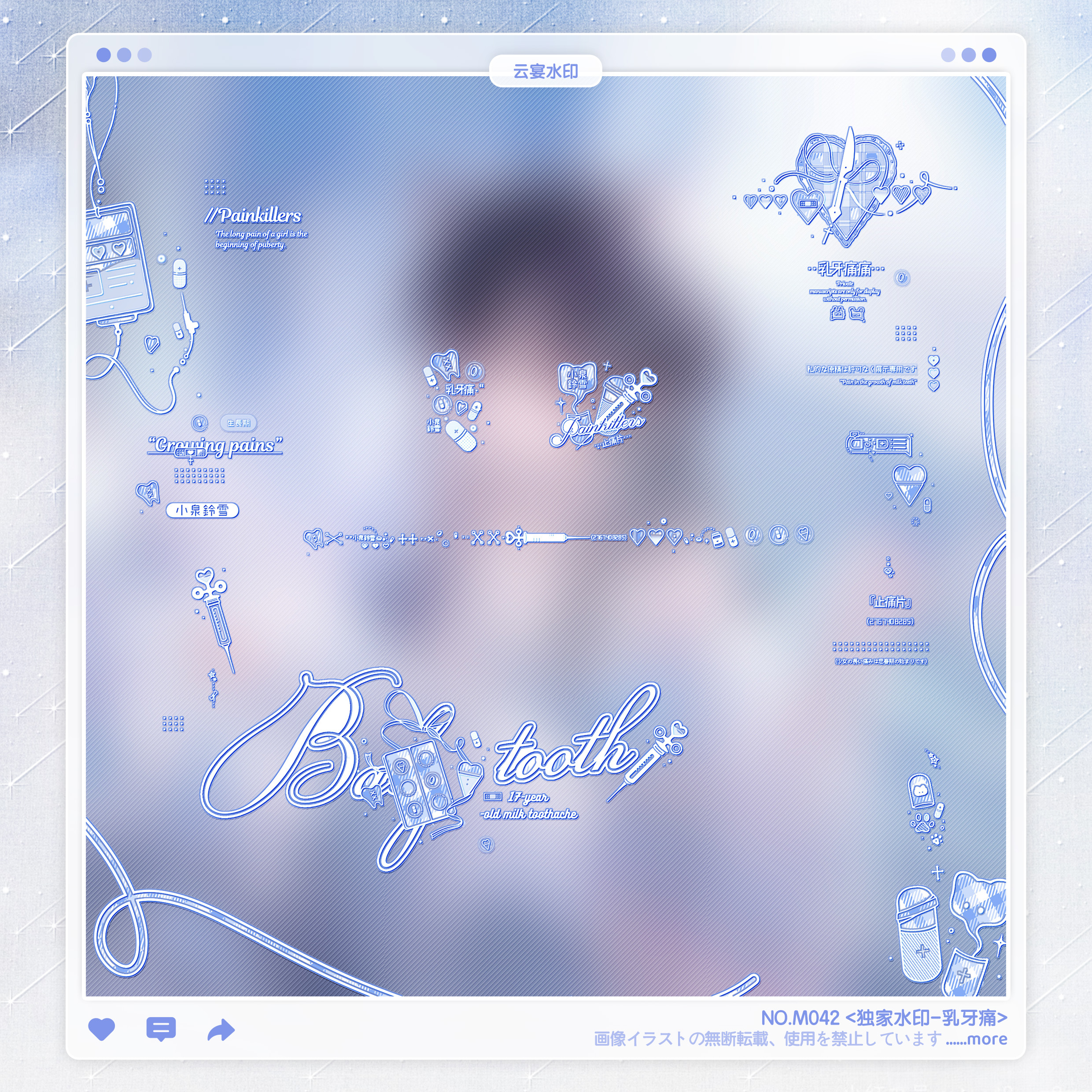 【乳牙痛】独家日漫可爱少女水印框套组适配原创扭蛋头像oc设稿件