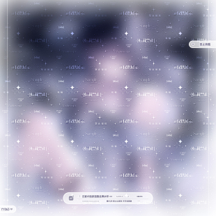 独家禁止转载亮晶晶不重叠水印百搭适配原创头像设稿 混叠全屏