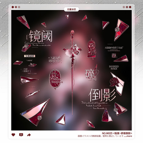 【碎镜倒影】独家稿风西欧式异形水印框套组适配原创头像oc设稿件
