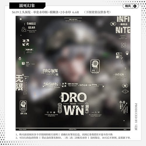 【溺死幻象·今日宜三虎】稿风水印套组适配原创扭蛋头像框设稿oc