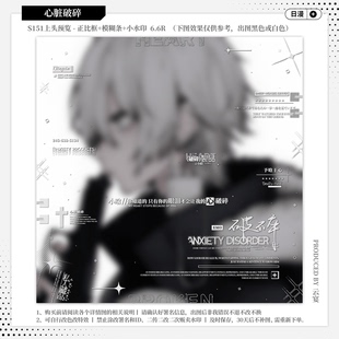 【心脏破碎·执行官陈衍】日漫水印套组 原创头像设稿适配水印框