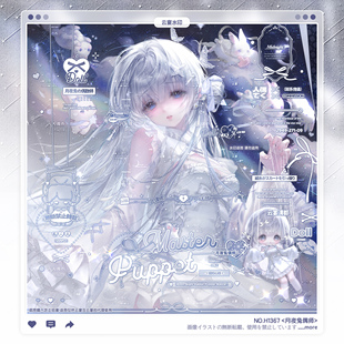 【月夜兔偶师】少女水印框套组原创头像设稿适配摄入芝士扭蛋潘潘