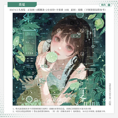 【炎夏·一家瓜子】稿风少女水印套组适配原创扭蛋头像框设稿ocai