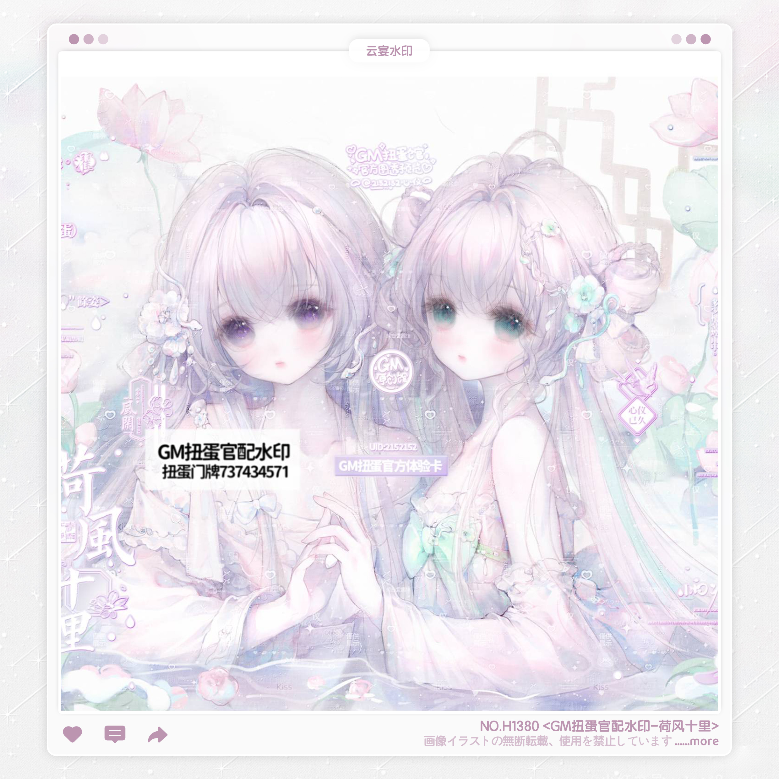 【荷风十里】GM扭蛋官配假酒烧赠古风少女水印框套组适配头像设稿