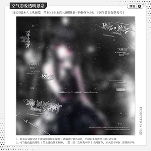 【空气恋爱透明思念·名残雪哀】情侣水印套组适配原创扭蛋头像框