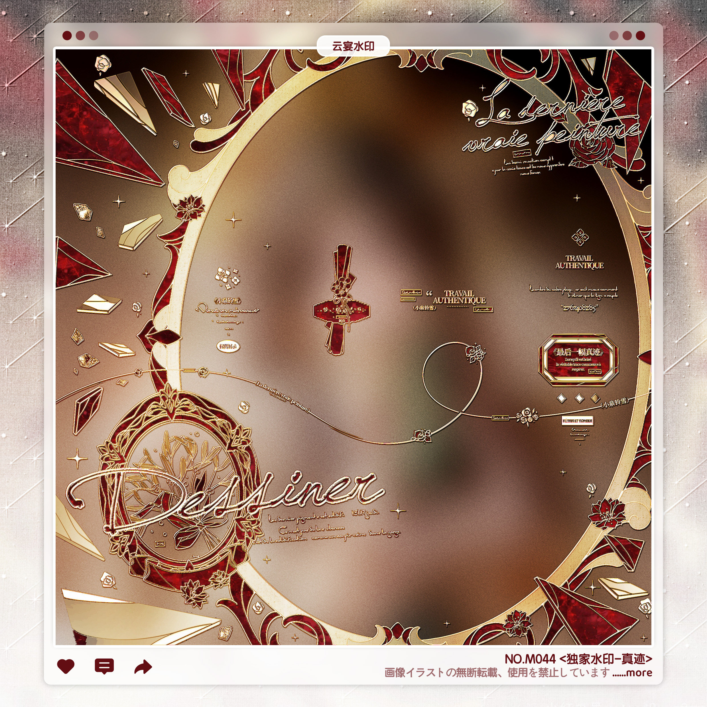 【真迹】独家稿风英伦欧式异形水印框套组适配原创扭蛋头像oc设稿