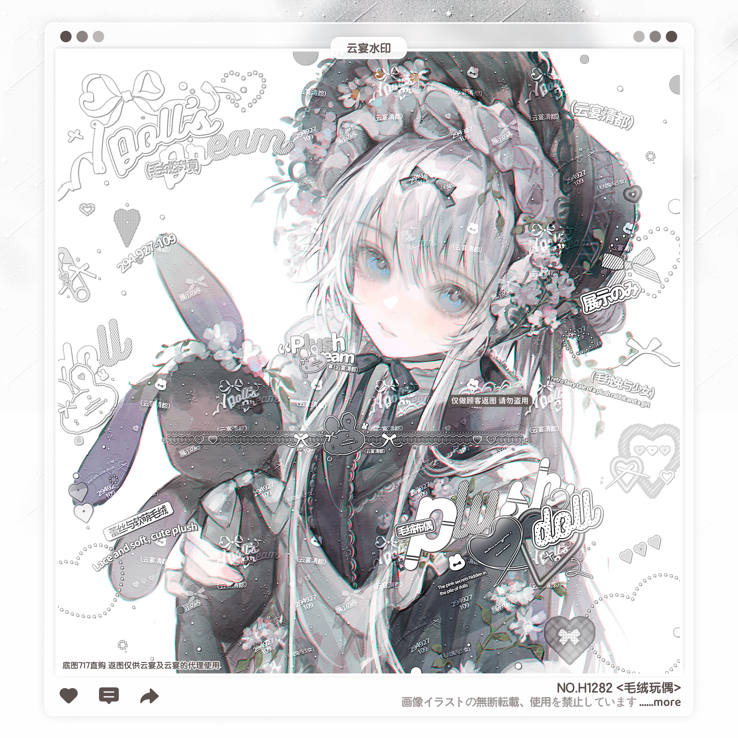 【毛绒玩偶】稿风少女水印框套组原创扭蛋头像oc设稿适配717直购