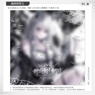 【破碎的誓言·一川返场直购】情侣水印套组适配原创扭蛋头像框oc