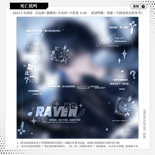 【死亡低鸣·诀别诗寸白】男用日漫水印套组适配原创扭蛋头像框oc