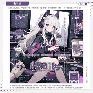 【电子姬·今日宜璃卿】稿风日漫水印套组适配原创扭蛋头像框设稿