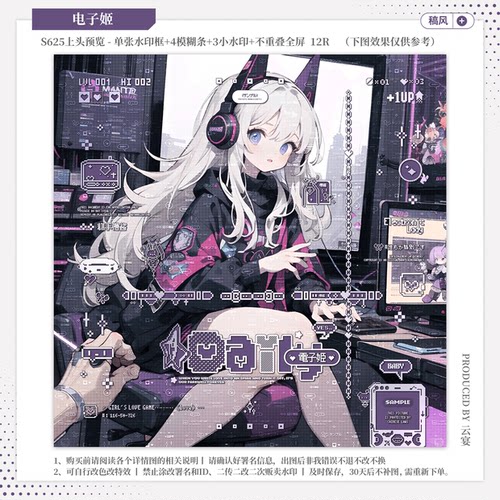 【电子姬·今日宜璃卿】稿风日漫水印套组适配原创扭蛋头像框设稿