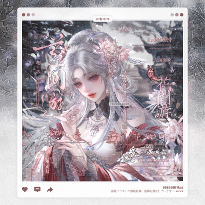 【花间游】不知秋塵蒲适配古风水印套组原创扭蛋头像框设稿oc防盗