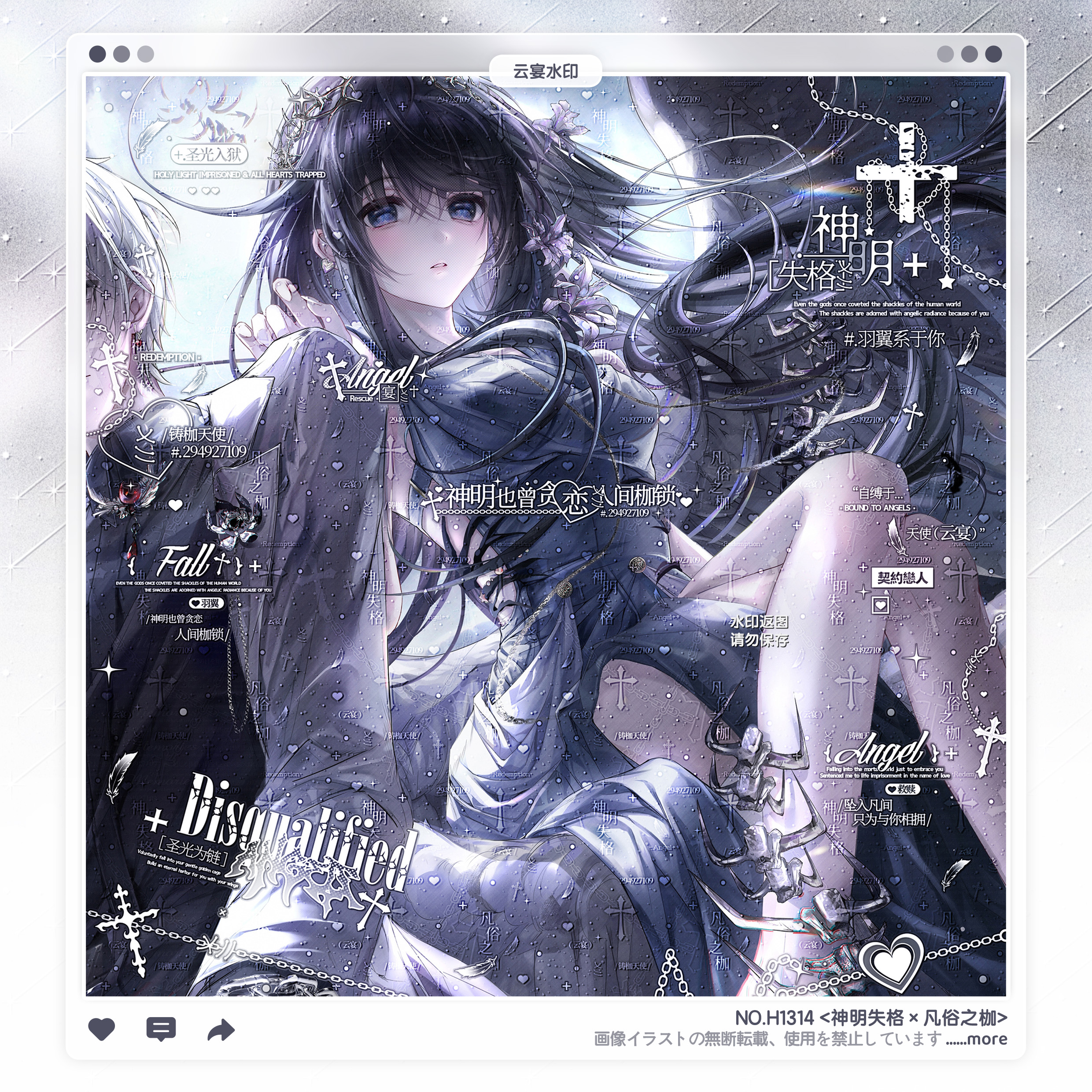 【神明失格】日漫情侣水印框套组原创头像设稿适配下一秒扭蛋喰渡