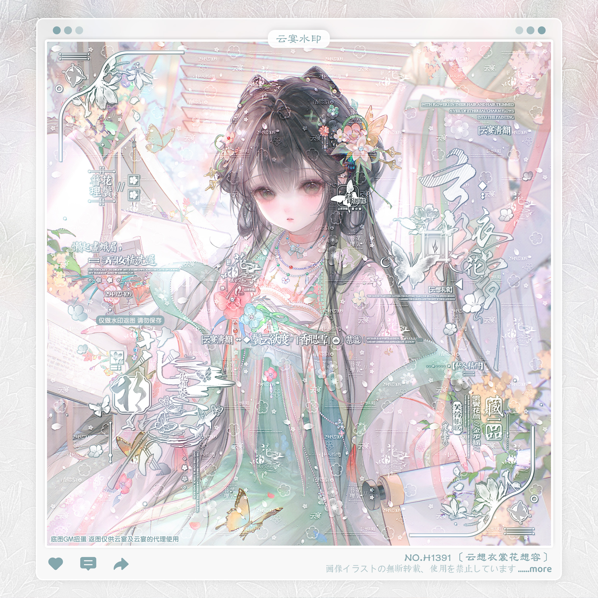 【云想衣裳花想容】古风水印框套组原创头像设稿适配GM扭蛋二十明