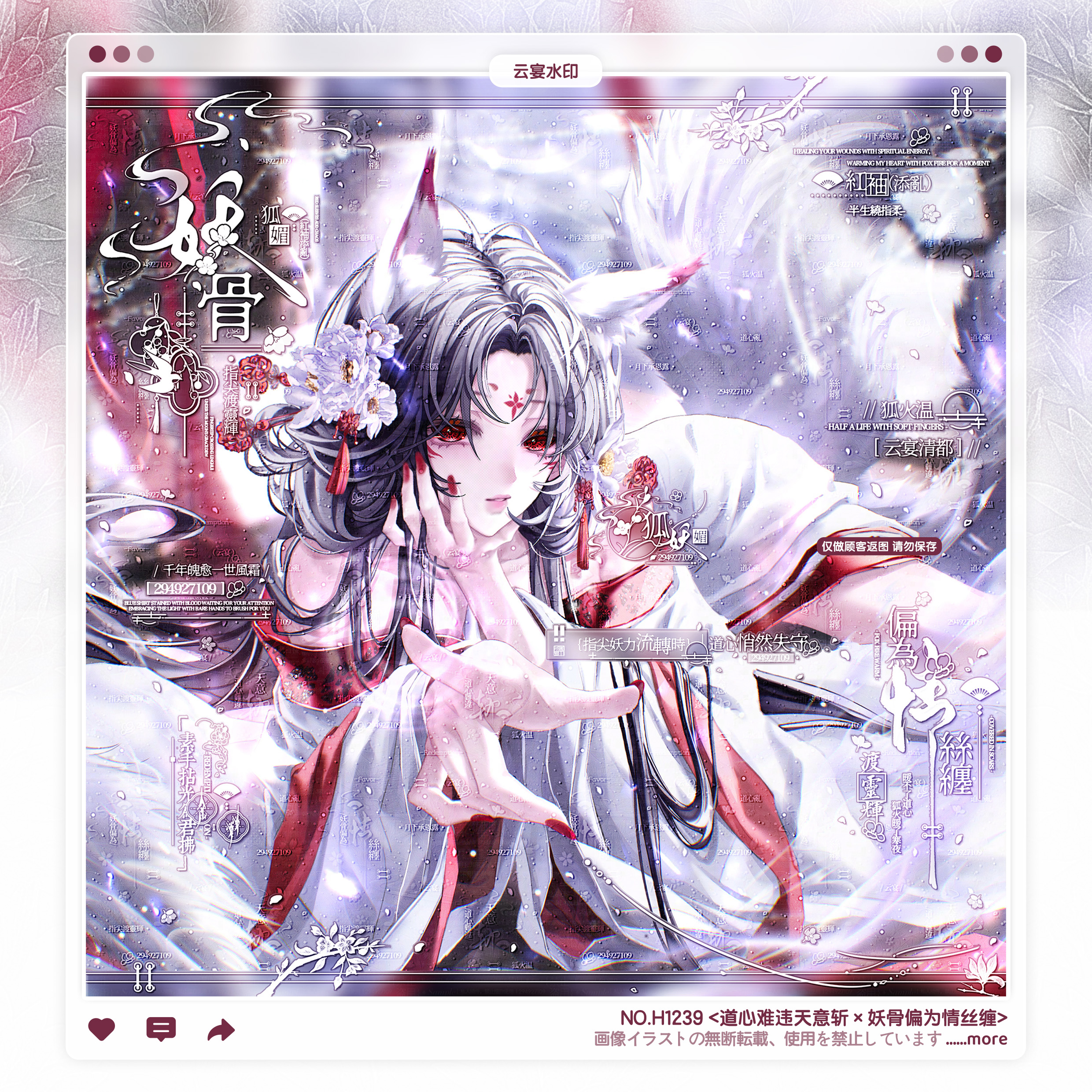 【偏为情丝缠】古风情侣水印框套组原创头像oc适配黑潮一川周年庆