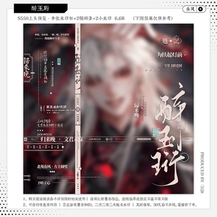 【醉玉珩·年年有鱼权寸】古风水印套组适配原创扭蛋头像框设稿oc