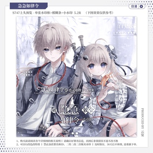 【急急如律令·少女档案官配】日漫水印套组适配原创扭蛋头像框oc