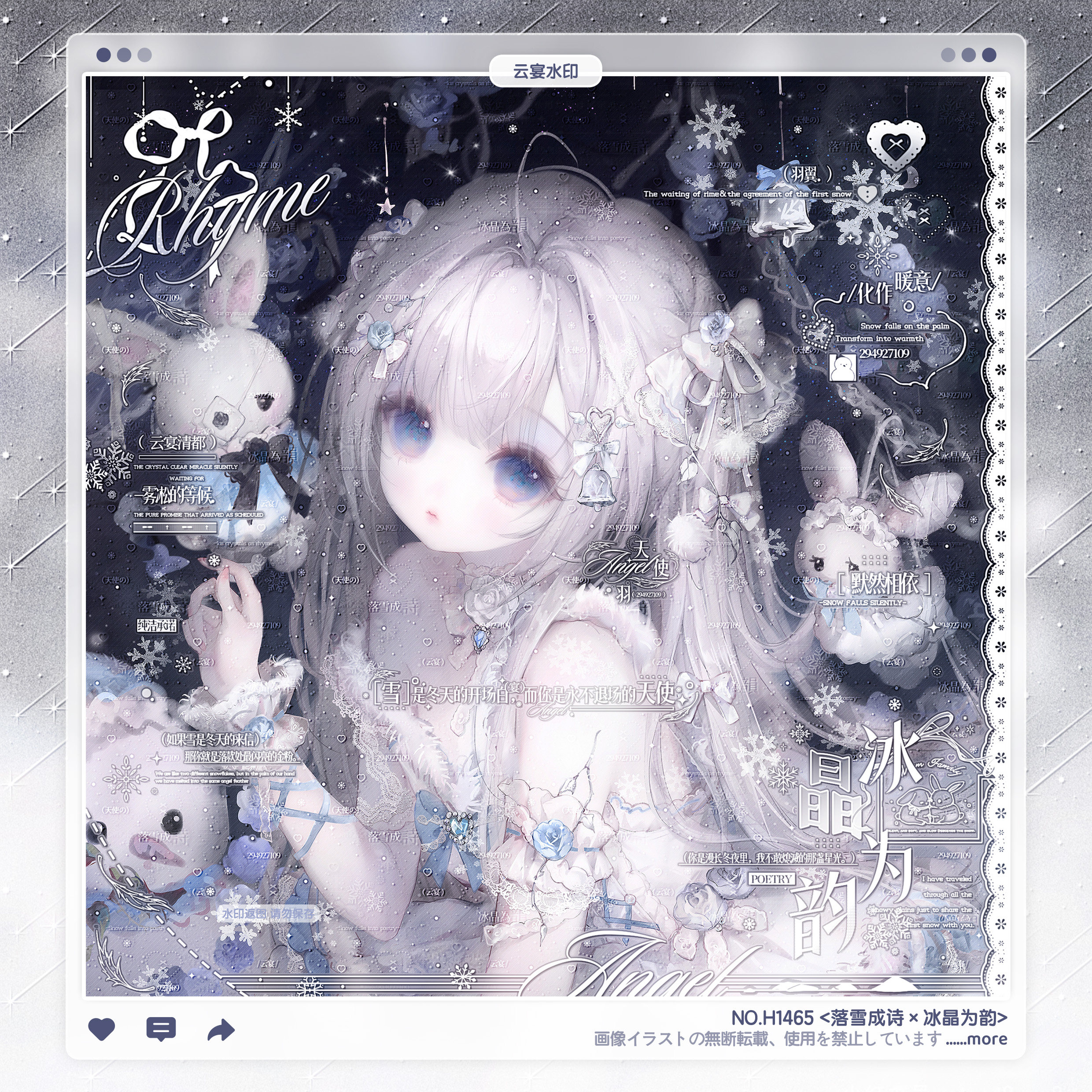 【落雪成诗】姐妹情侣水印框套组原创头像oc设稿件适配假酒烧直购