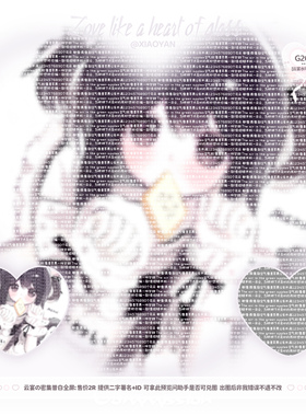 【密集普白全屏】可兑换原创扭蛋机头像日漫可爱百搭文字水印G269