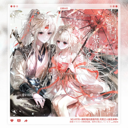 【溶溶月色】兔耳直购适配情侣古风水印框套组原创扭蛋头像稿件oc