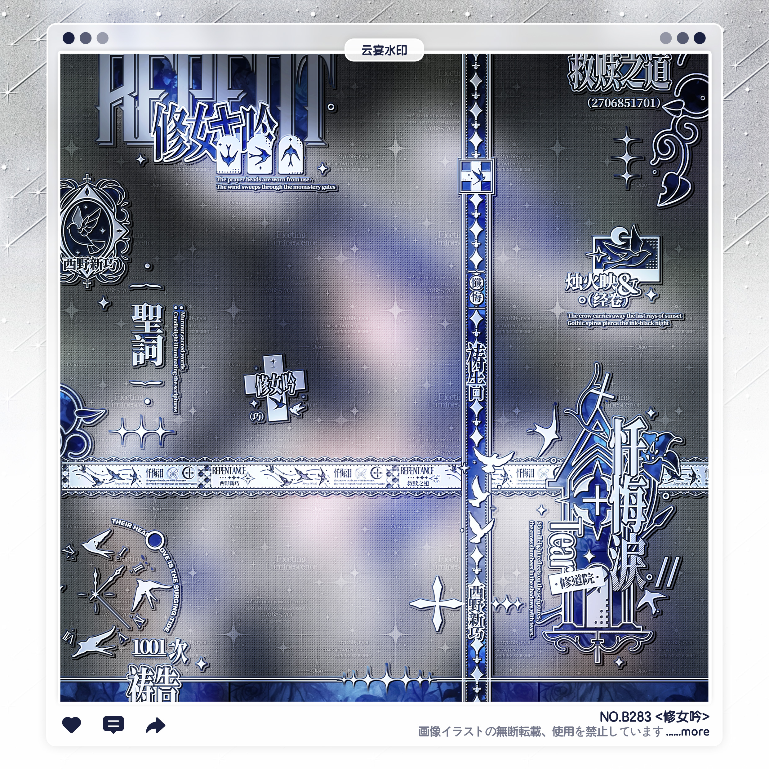 【修女吟】稿风西幻欧式哥特水印框套组适配原创厚涂头像oc设稿件