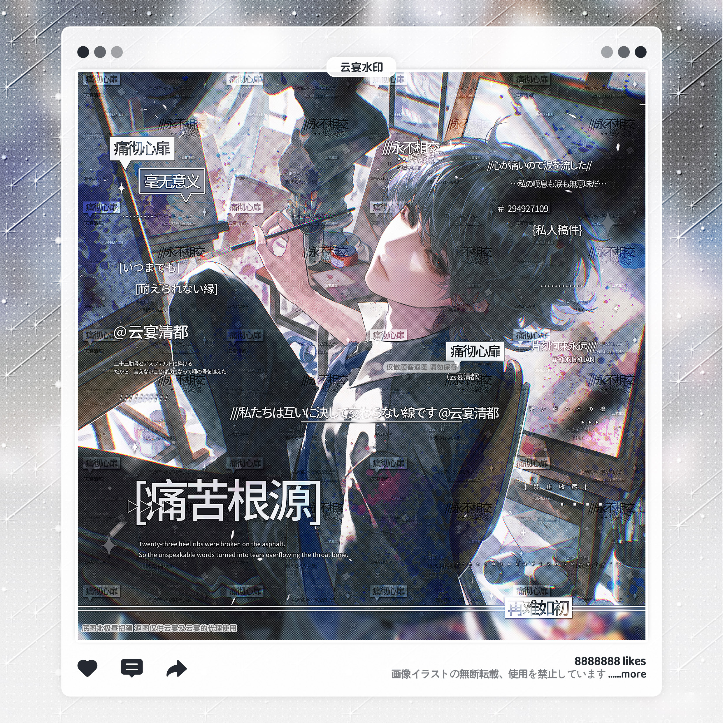 【痛苦根源】北极昼风吹适配稿风水印套组原创扭蛋直购头像框设稿