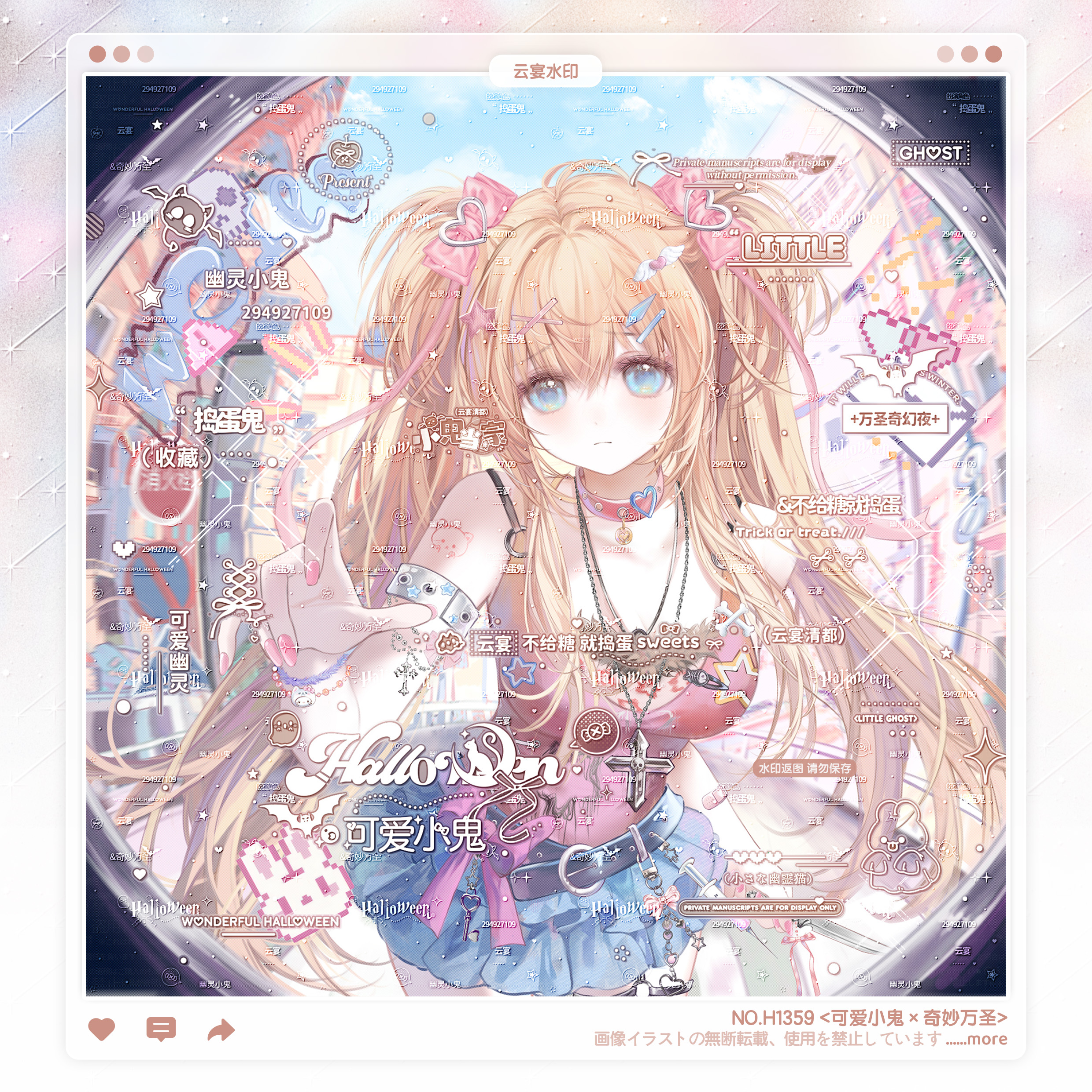 【可爱小鬼】日漫情侣水印框套组原创头像设稿适配不知秋Kiko直购