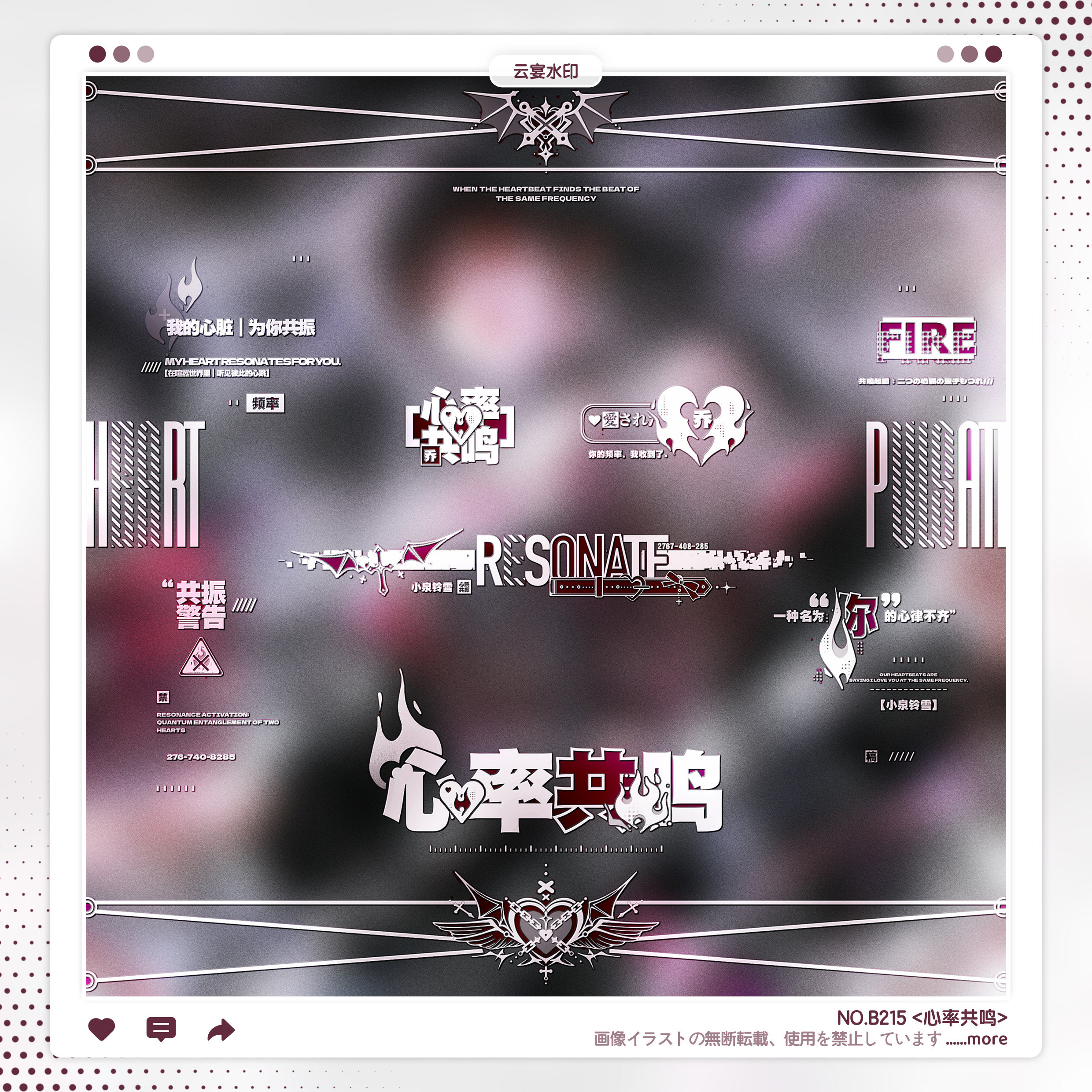 【心率共鸣】稿风日漫粗框水印框套组适配原创扭蛋厚涂头像稿件oc