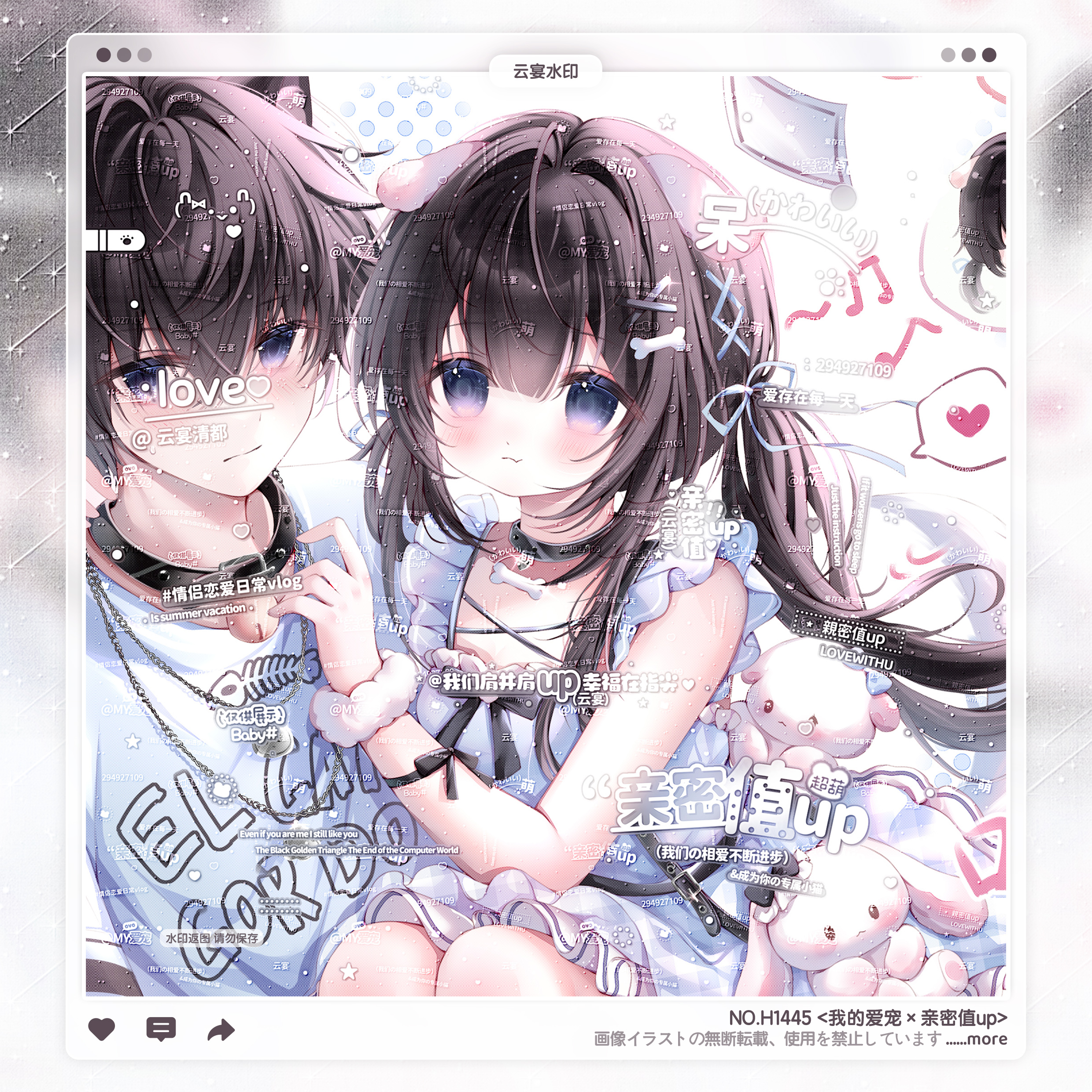 【亲密值up】日漫情侣水印框套组原创头像设稿适配暗恋期扭蛋苏三