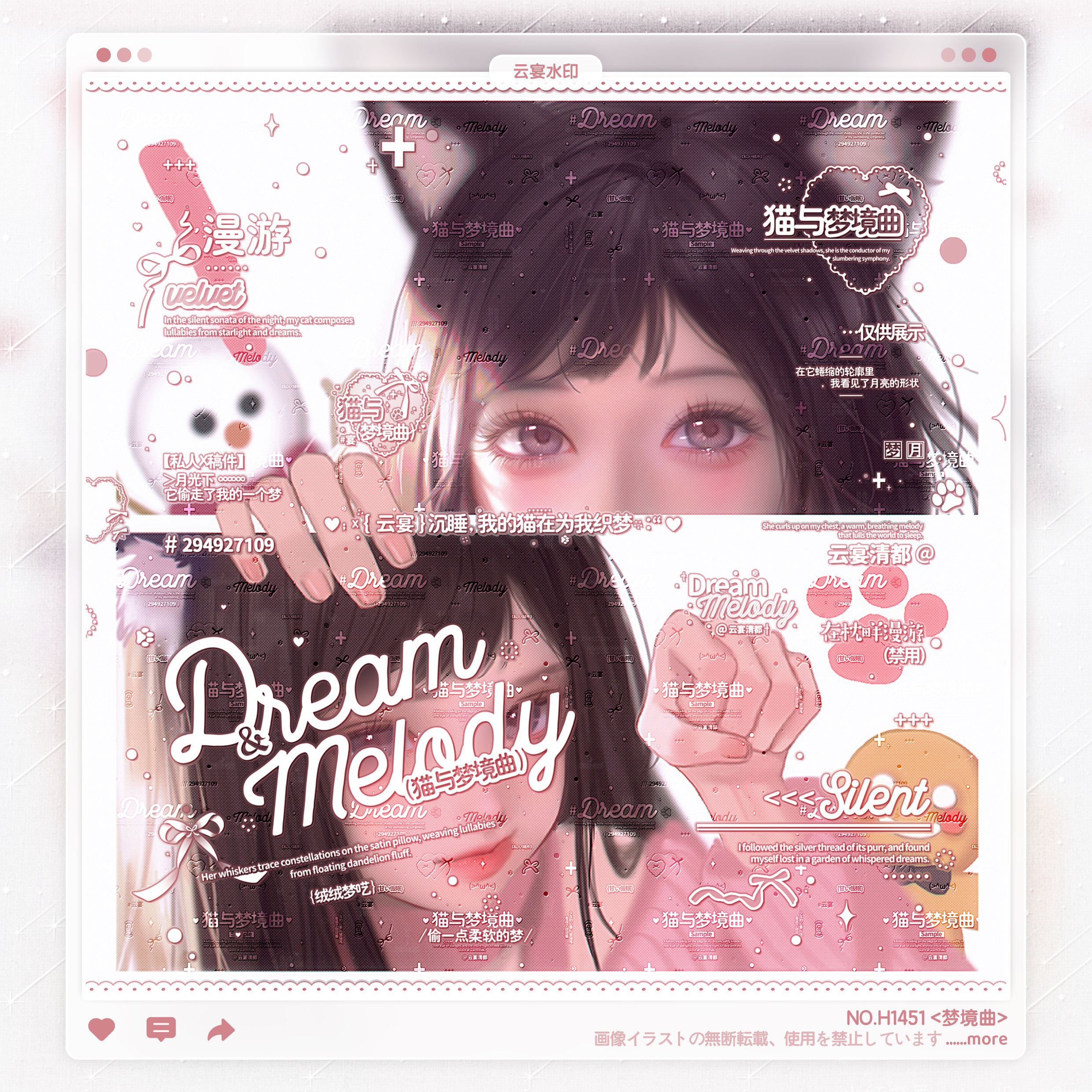 【猫与梦境曲】稿风少女水印框套组原创头像oc适配今日宜扭蛋合绘
