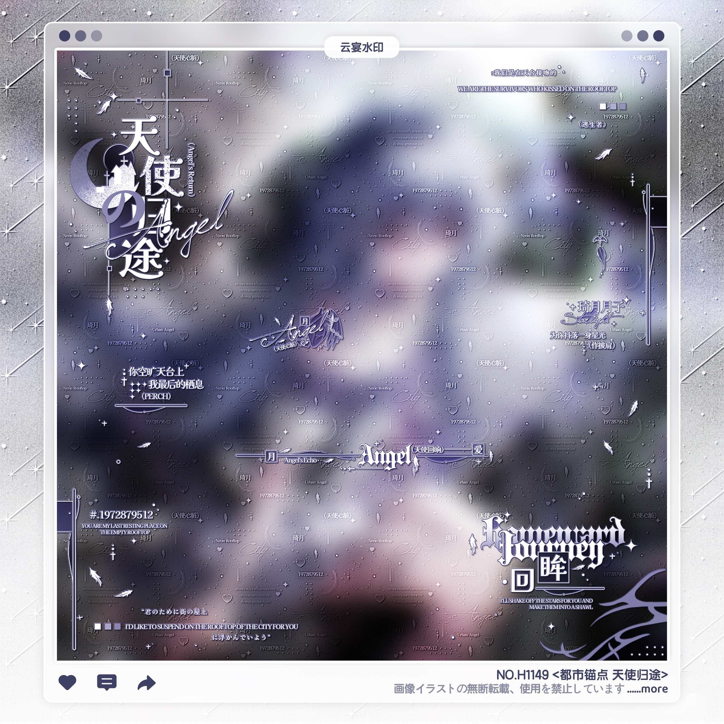 【天使归途】次日回音扭蛋咩可适配日漫情侣水印框套组原创头像oc