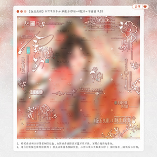 【金玉良缘】桃花坞风吹适配古风情侣百搭水印套组原创扭蛋头像框