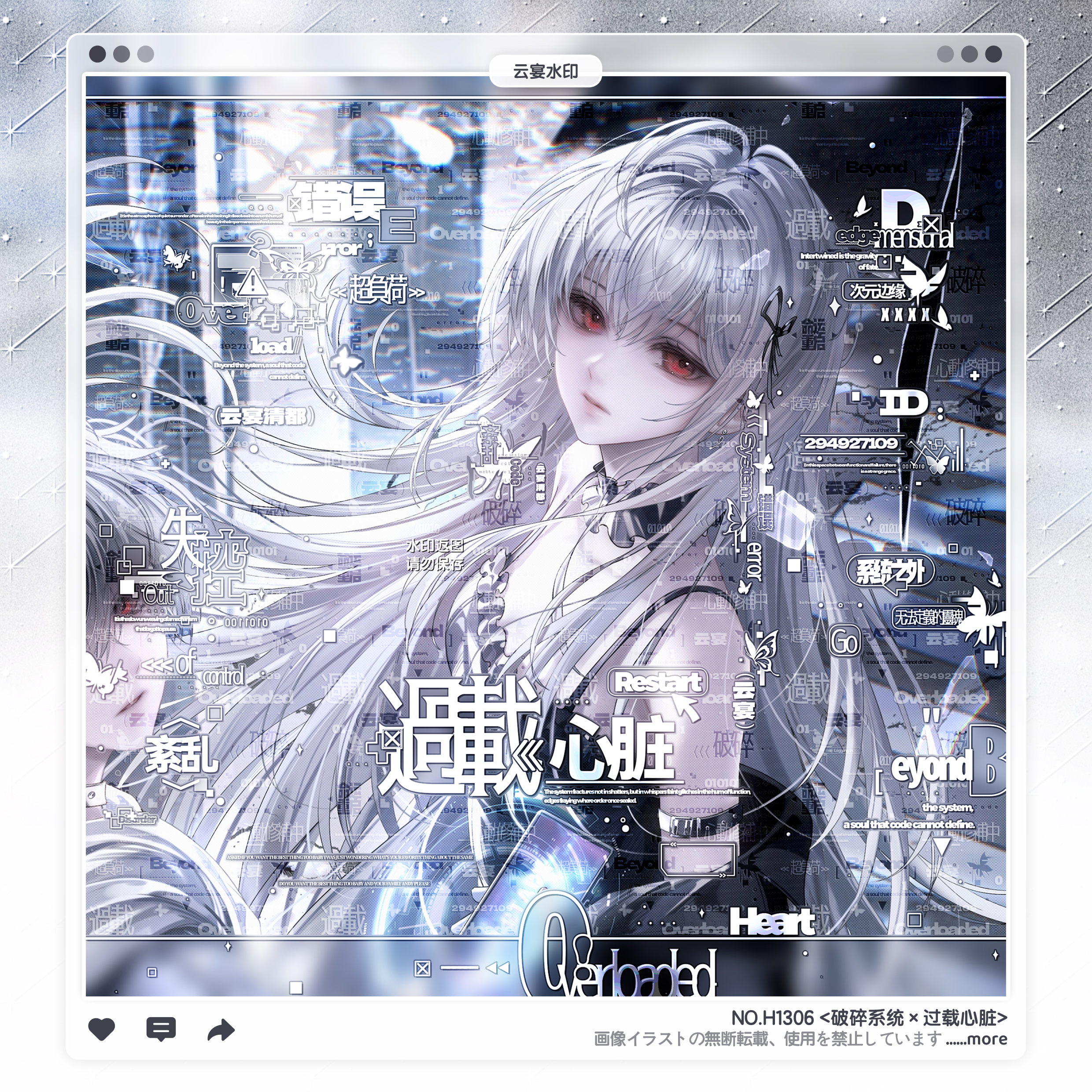 【过载心脏】日漫情侣水印框套组原创头像oc适配下一秒扭蛋lionz