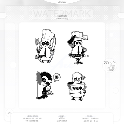 【高雅人士秀图小水印】稿风日漫可爱百搭适配原创扭蛋头像oc设稿