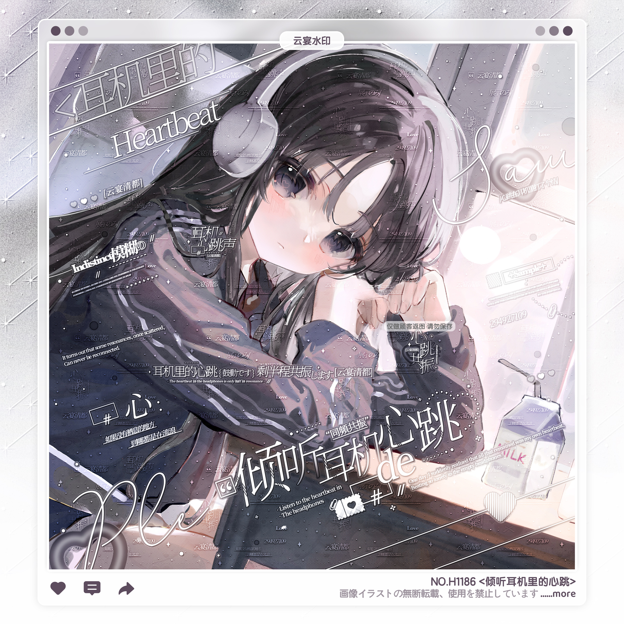 【耳机里的心跳】无条件废摸鱼适配日漫水印框套组原创扭蛋头像oc
