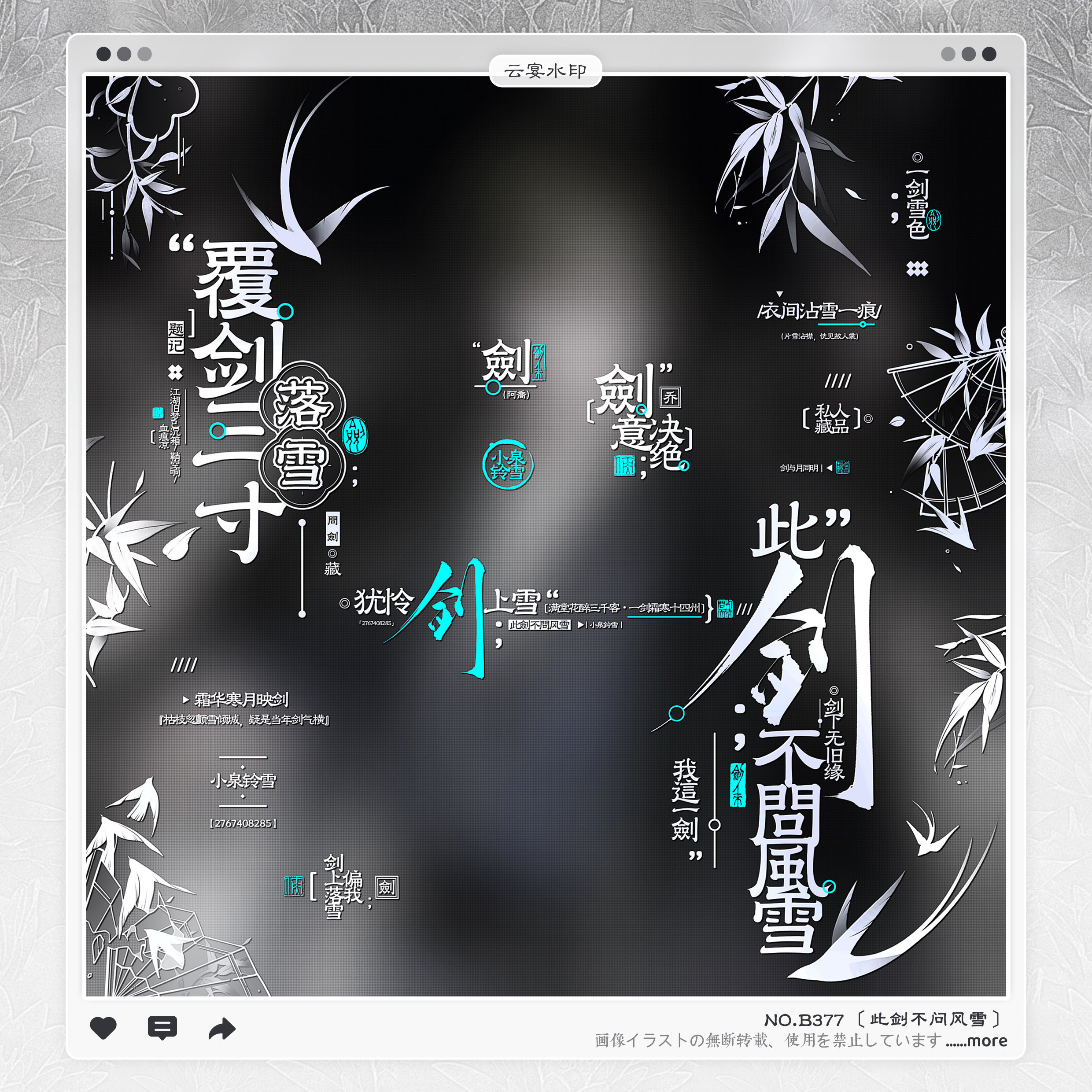 【此剑不问风雪】古风水印框套组适配原创扭蛋头像oc设稿717嘎嘎,商务/设计服务,平面广告设计,淘宝优惠券,粉丝福利购,淘宝优惠卷