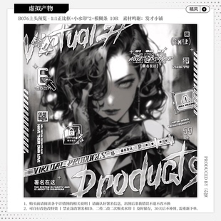 【虚拟产物】稿风杂志水印套组原创头像扭蛋约稿用小水印框模糊条