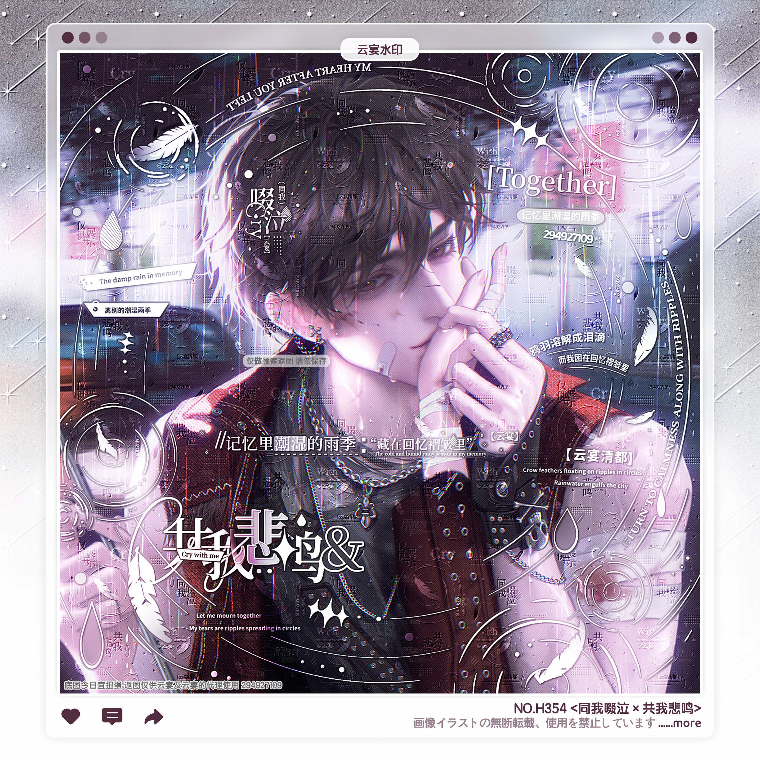 【同我啜泣共我悲鸣】今日宜扭蛋游狼卿影赠图适配情侣水印框套组