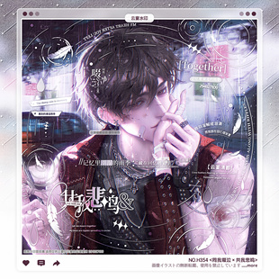 【同我啜泣共我悲鸣】今日宜扭蛋游狼卿影赠图适配情侣水印框套组