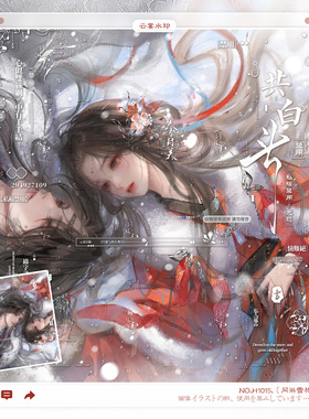【同淋雪共白头】不困直购适配古风情侣水印框套组原创厚涂头像OC