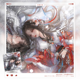 【同淋雪共白头】不困直购适配古风情侣水印框套组原创厚涂头像OC