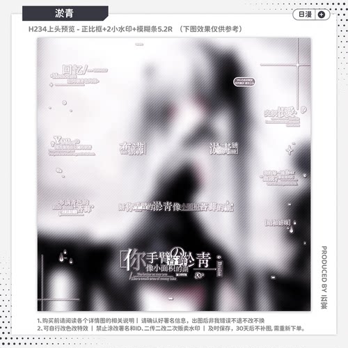 【淤青·下一秒朵】日漫水印套组适配原创扭蛋头像框设稿oc黑素