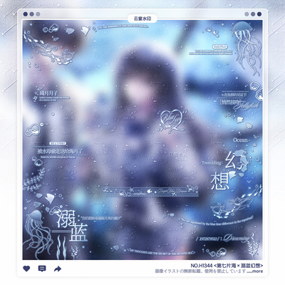 【溺蓝幻想】日漫情侣水印框套组原创头像oc适配水色绷带扭蛋合绘
