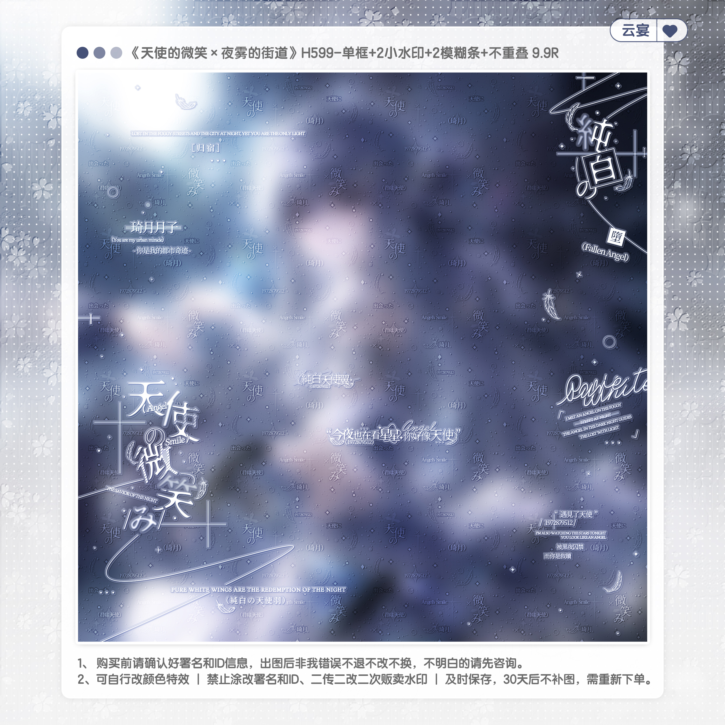【天使的微笑】执行官黑雀适配情侣日漫水印套组原创扭蛋头像框oc