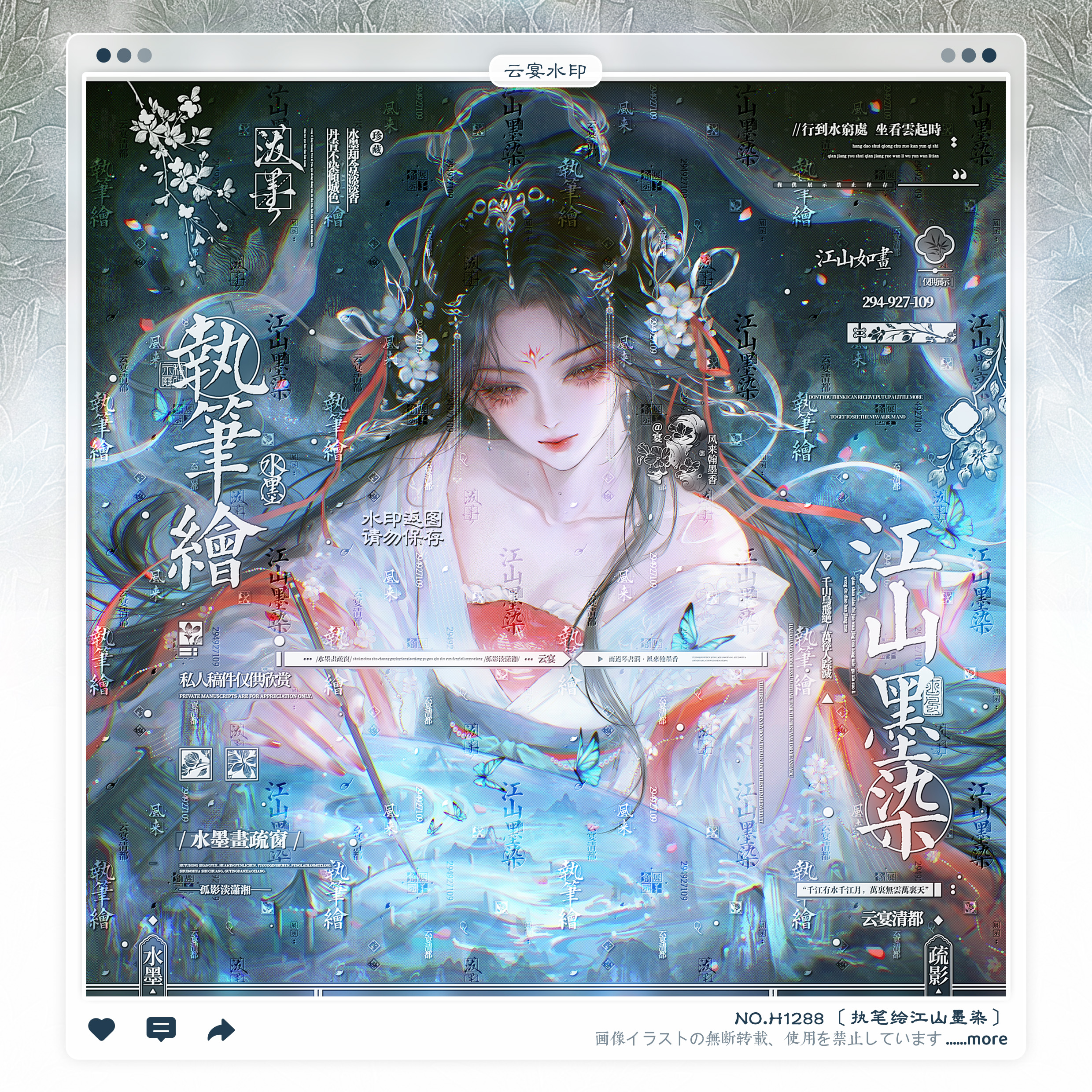 【执笔绘江山】古风水印框套组扭蛋头像oc适配超级幸运鹅嘎嘎可若