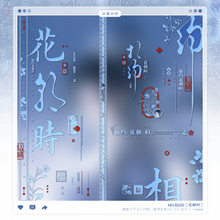 【花朝时】DIY头像秀图预览古风水印框套组百搭适配原创头像稿件