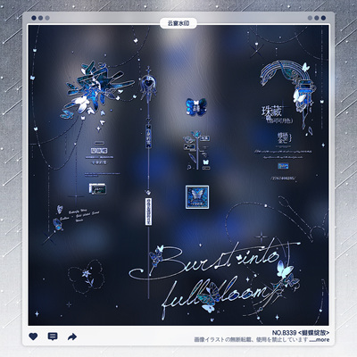 【蝴蝶绽放】稿风英伦欧式异形水印框套组适配原创厚涂头像oc设稿