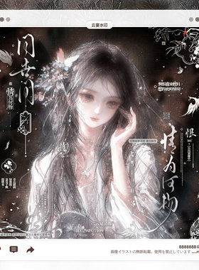 【问世间情为何物】童祭直购赠图适配古风厚涂原创头像框水印套组