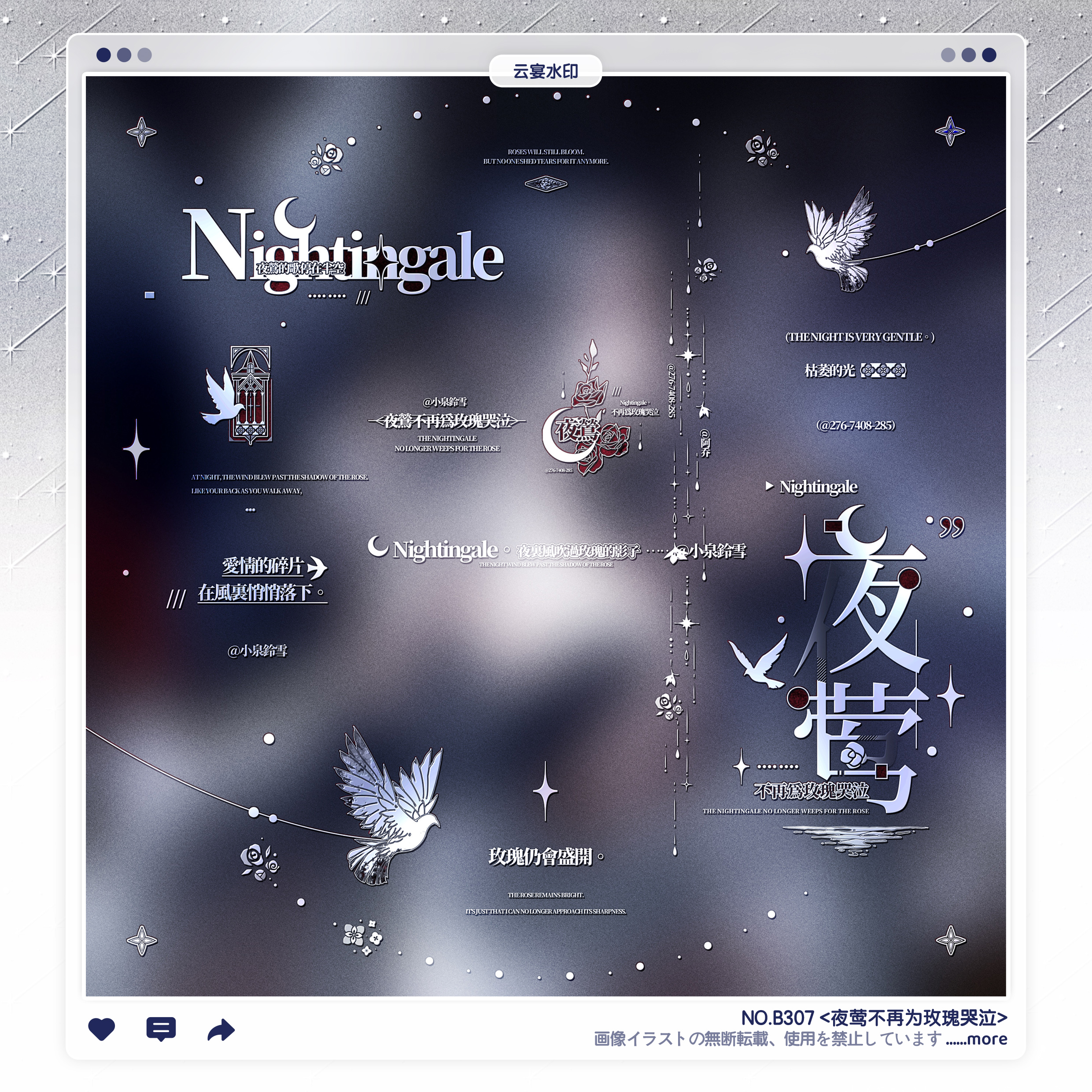 【夜莺不再哭泣】稿风西幻欧式异形水印框套组适配原创头像oc设稿