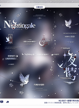 【夜莺不再哭泣】稿风西幻欧式异形水印框套组适配原创头像oc设稿